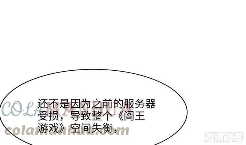 我在地府开后宫,第127话 以魅制魅,第46张